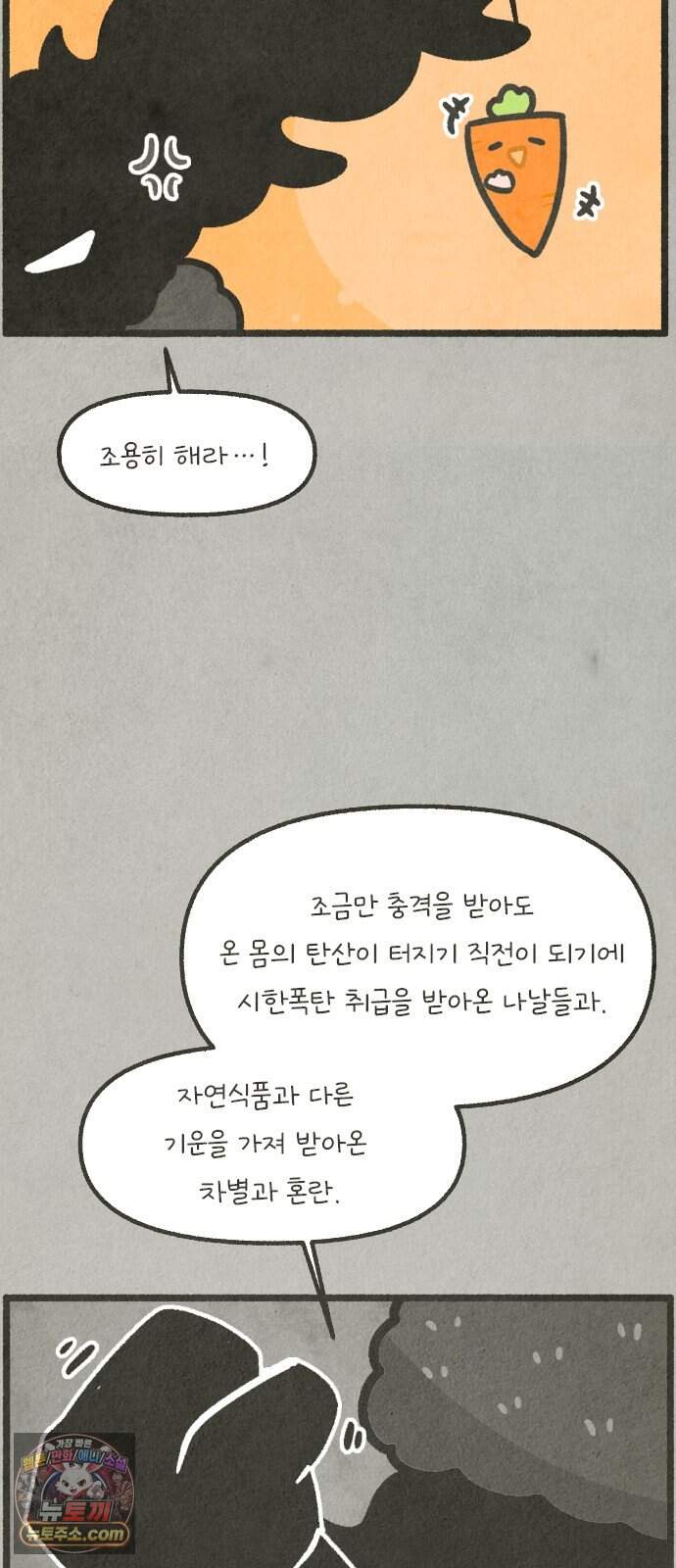 그 냉장고 안에서는 42화. 콜라의 과거 (2) 7