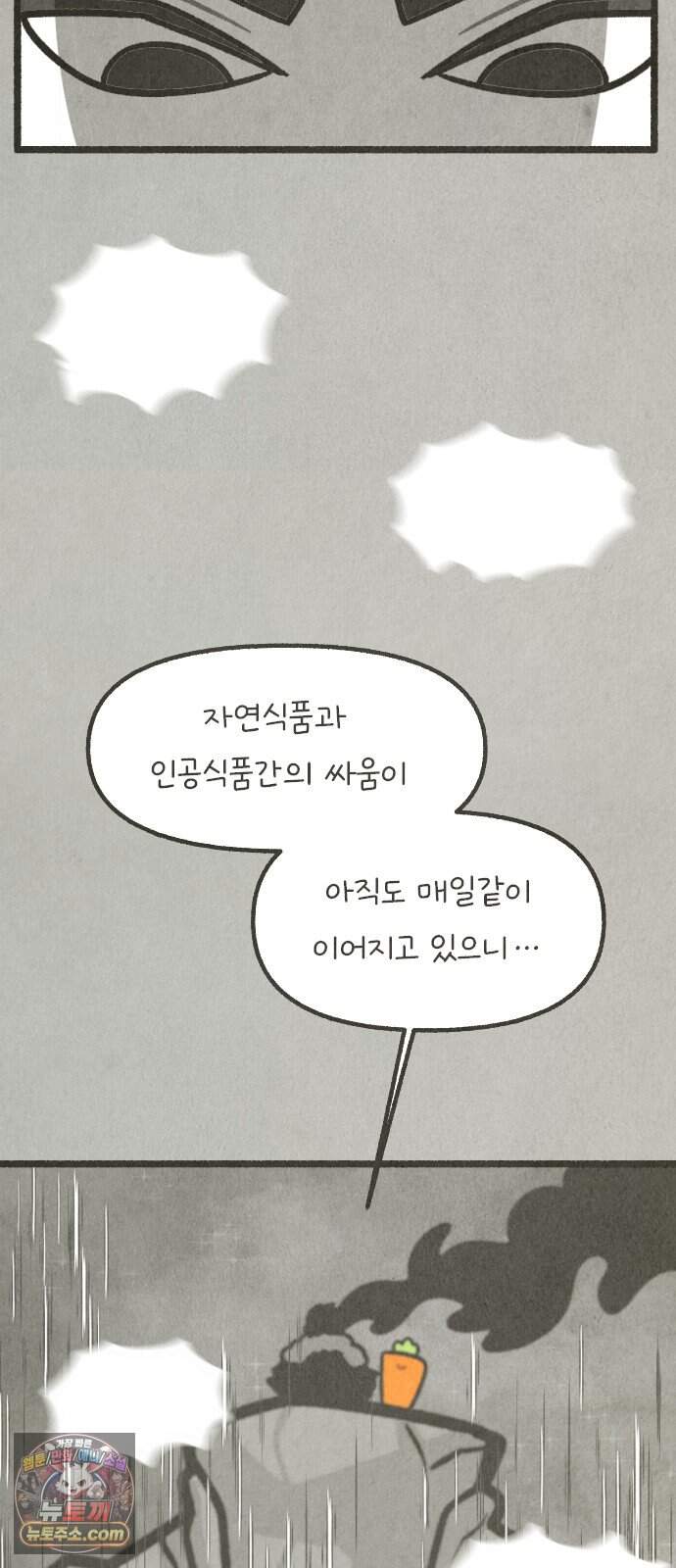 그 냉장고 안에서는 42화. 콜라의 과거 (2) 9