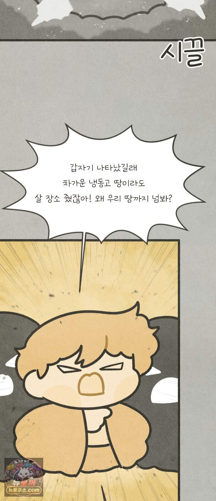 그 냉장고 안에서는 42화. 콜라의 과거 (2) 12