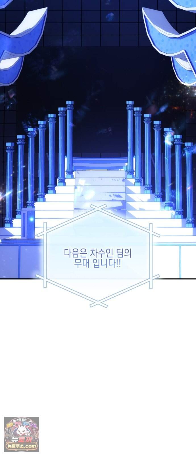 사운즈 라이크 67화 2