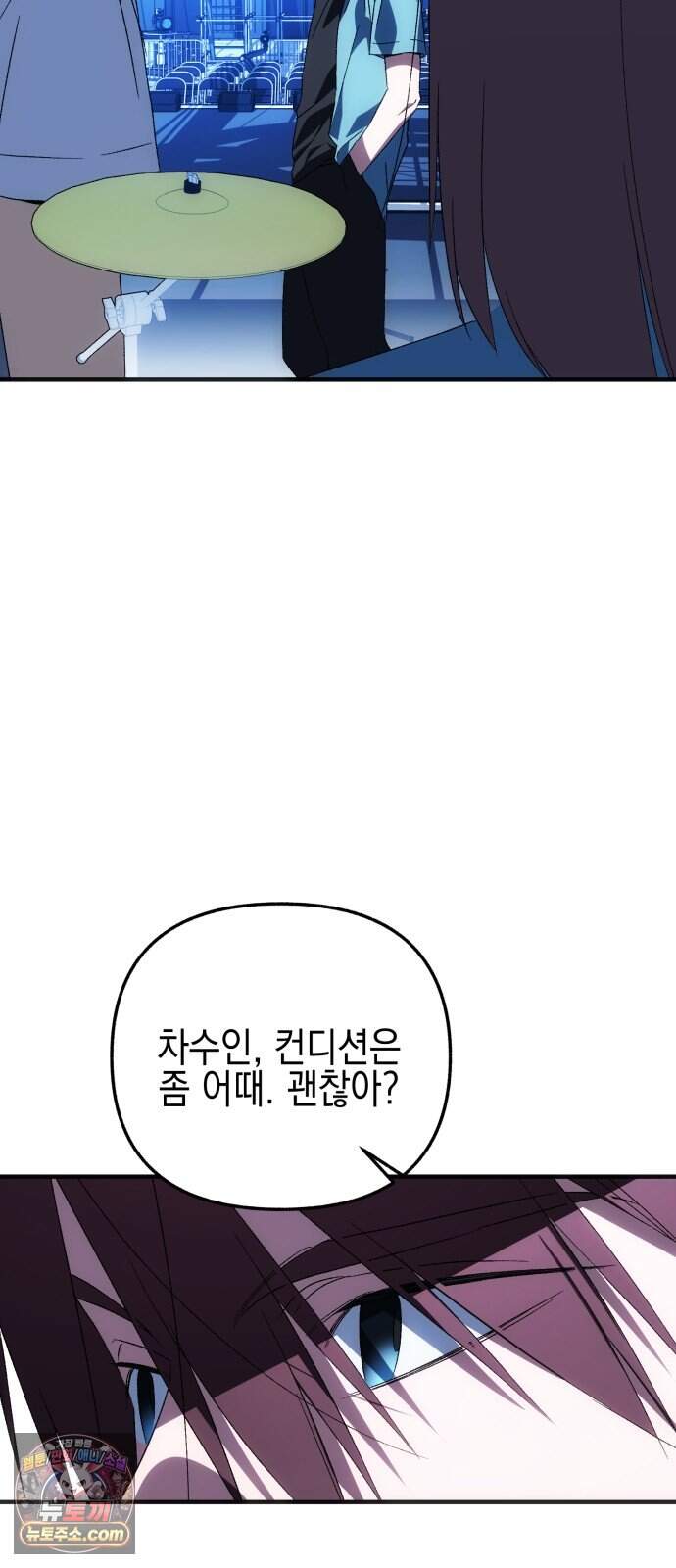 사운즈 라이크 67화 5
