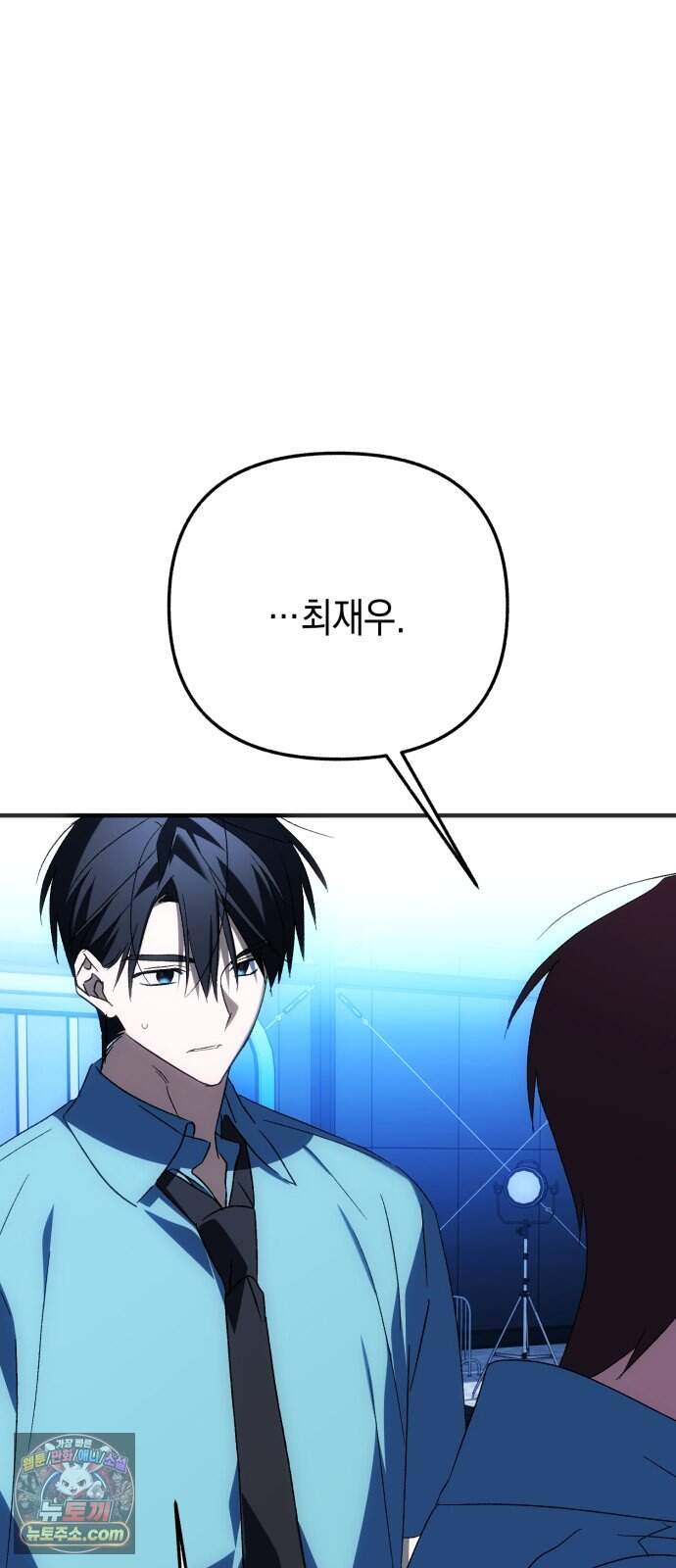 사운즈 라이크 67화 6