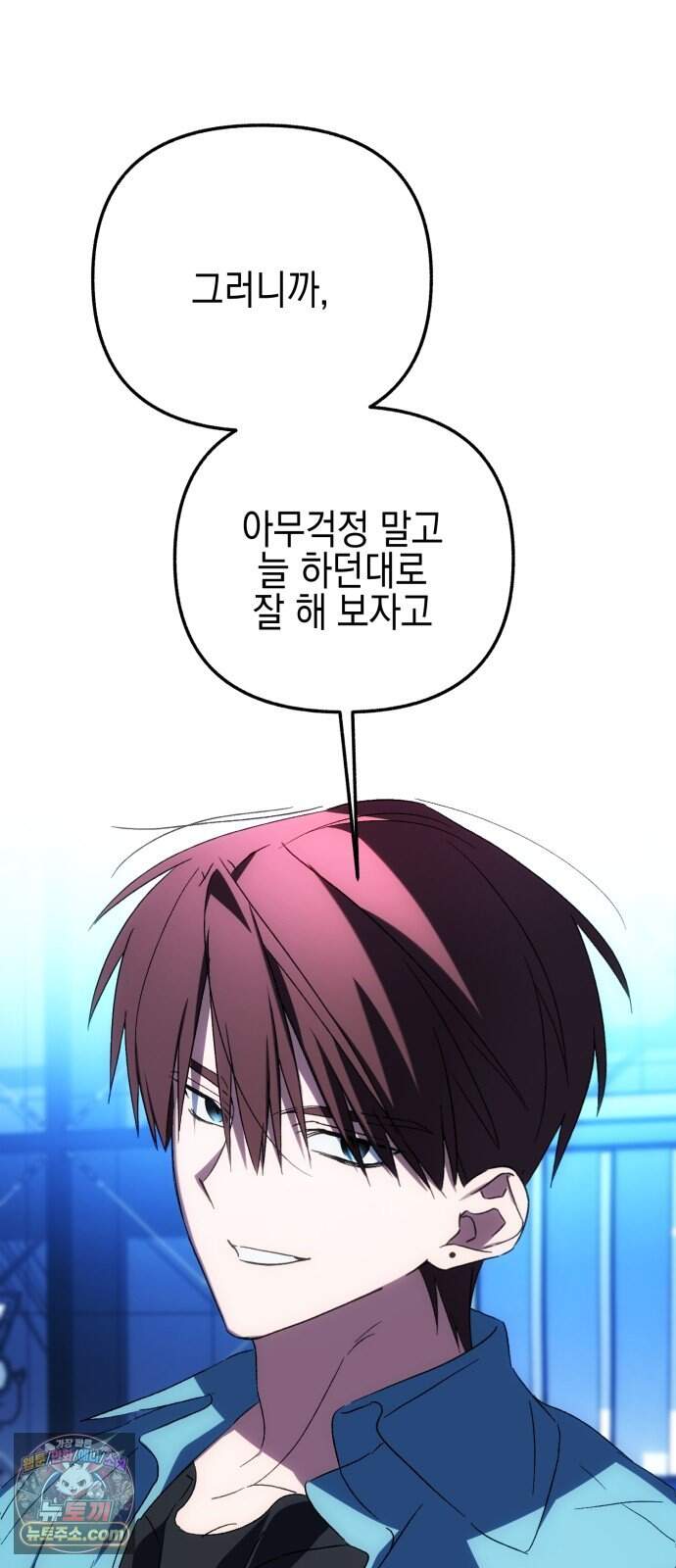 사운즈 라이크 67화 8