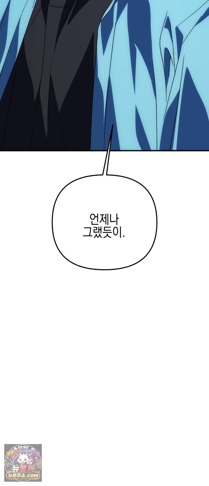 사운즈 라이크 67화 9