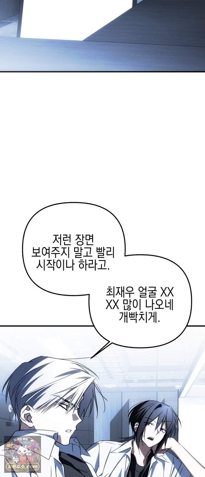 사운즈 라이크 67화 14