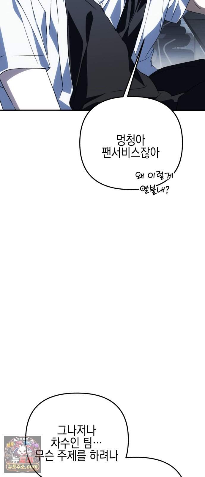 사운즈 라이크 67화 15