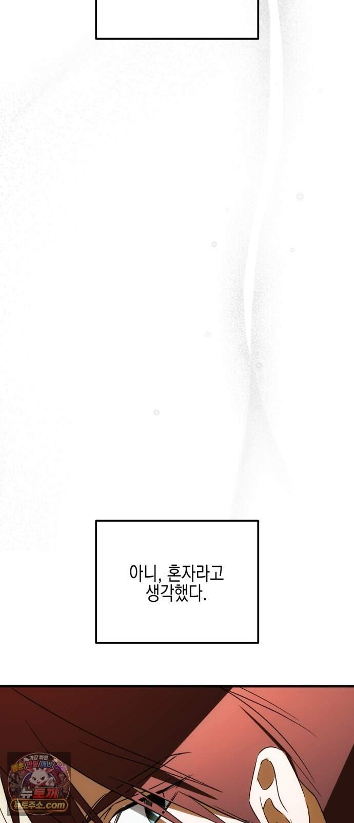 사운즈 라이크 67화 22