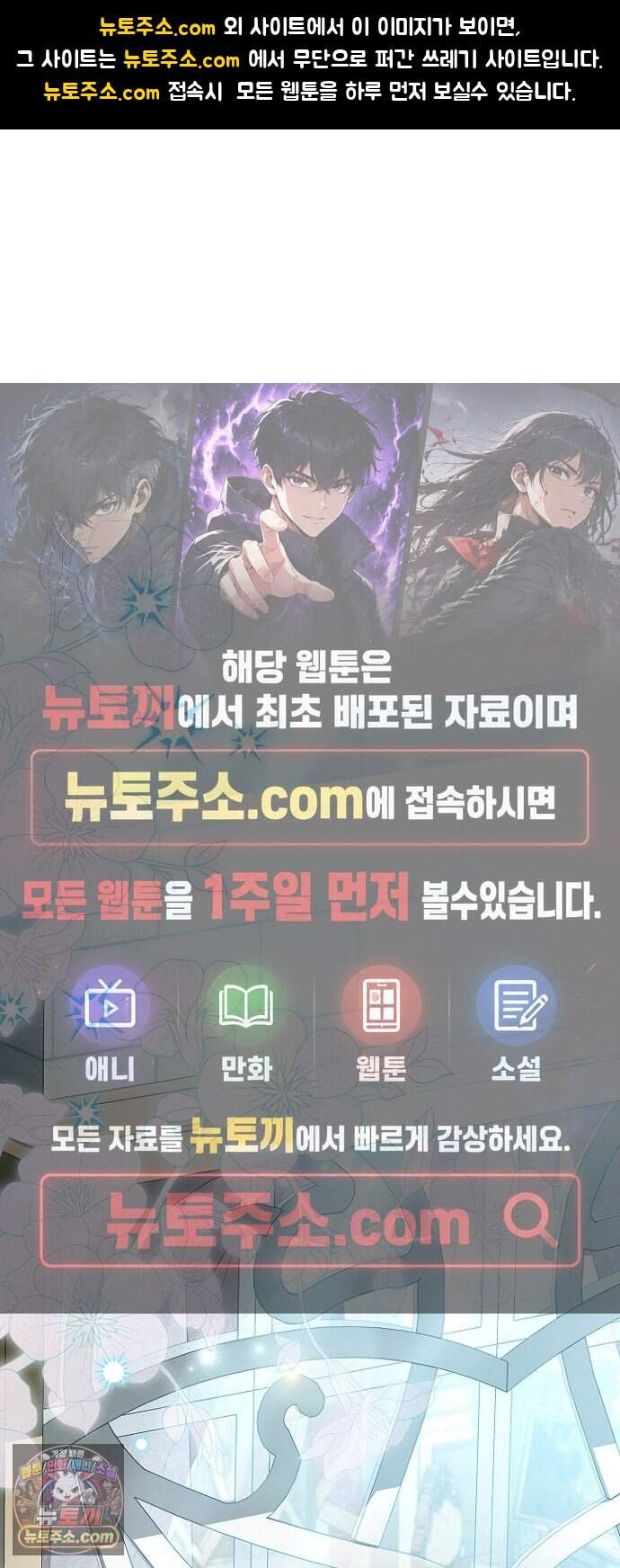쌍둥이에게 아내 자리를 빼앗겼다 9화 1
