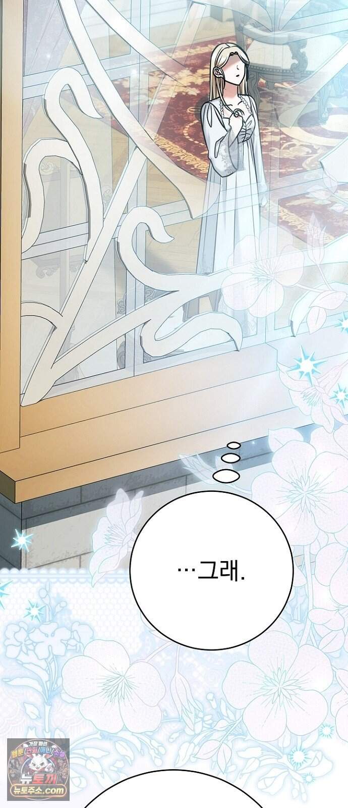 쌍둥이에게 아내 자리를 빼앗겼다 9화 2