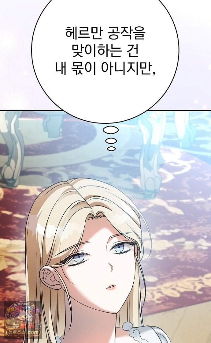 쌍둥이에게 아내 자리를 빼앗겼다 9화 3