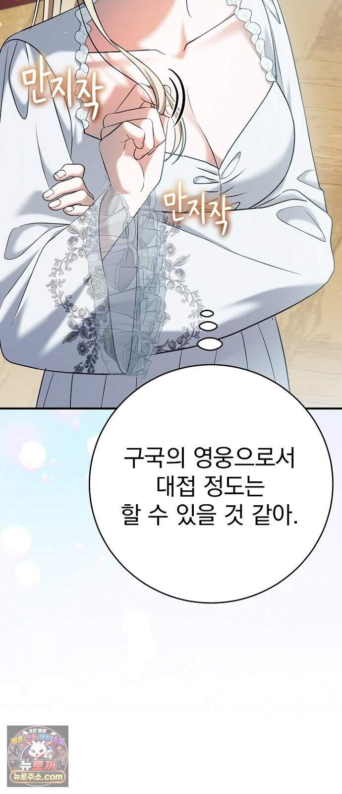 쌍둥이에게 아내 자리를 빼앗겼다 9화 4
