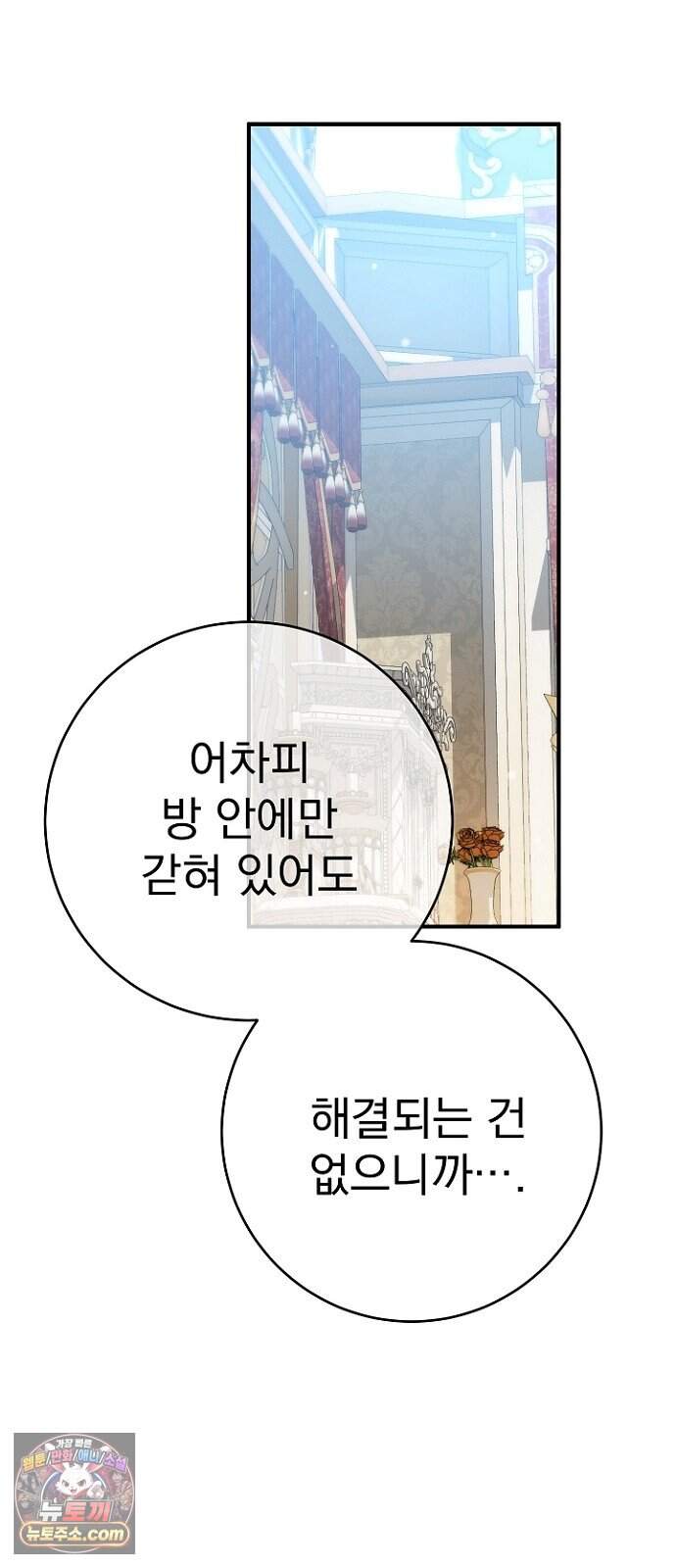 쌍둥이에게 아내 자리를 빼앗겼다 9화 5
