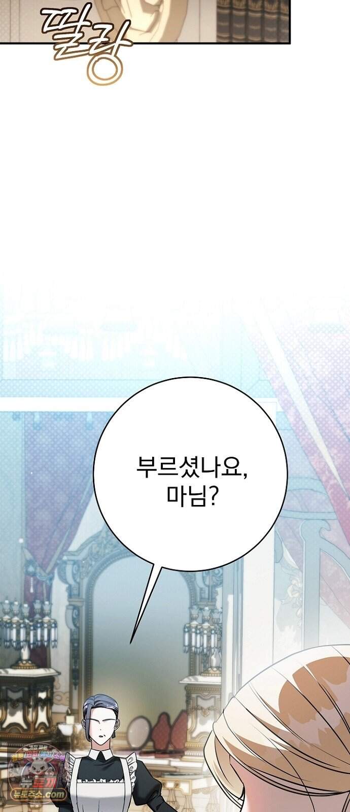 쌍둥이에게 아내 자리를 빼앗겼다 9화 7
