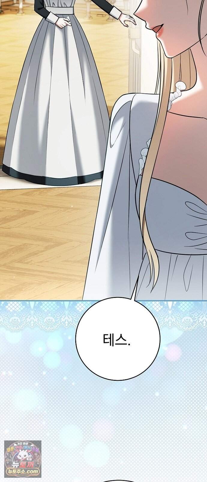 쌍둥이에게 아내 자리를 빼앗겼다 9화 8