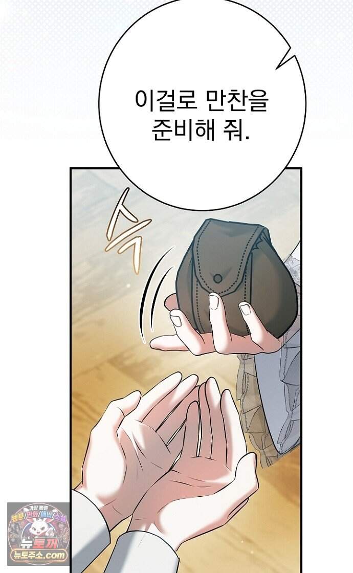 쌍둥이에게 아내 자리를 빼앗겼다 9화 9
