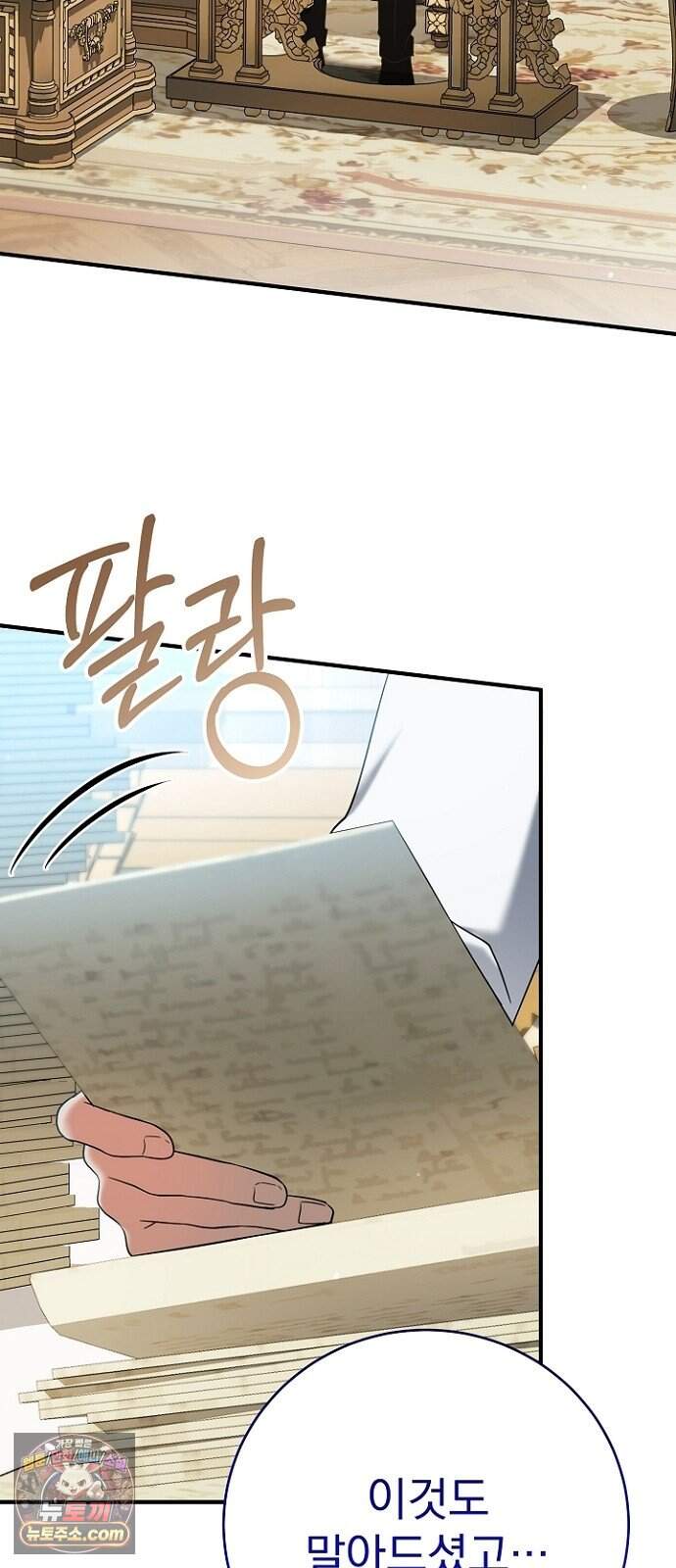 쌍둥이에게 아내 자리를 빼앗겼다 9화 16