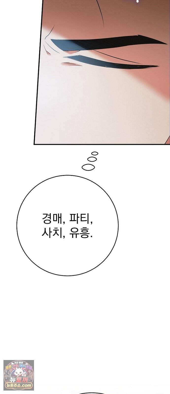쌍둥이에게 아내 자리를 빼앗겼다 9화 19