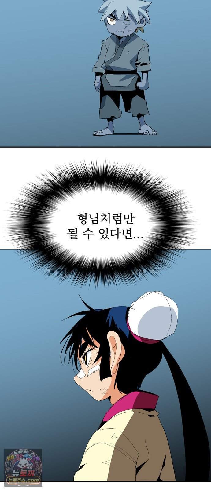 무무무 16화 승급심사(하) 9