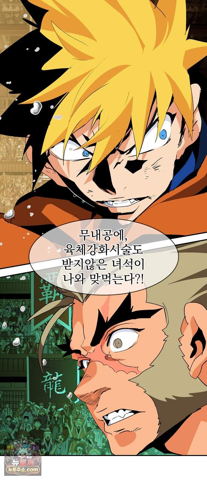 무무무 16화 승급심사(하) 12