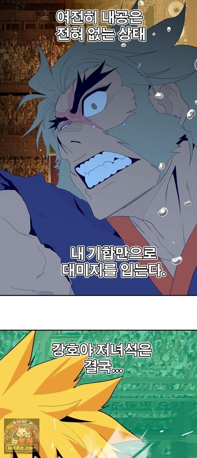 무무무 16화 승급심사(하) 16