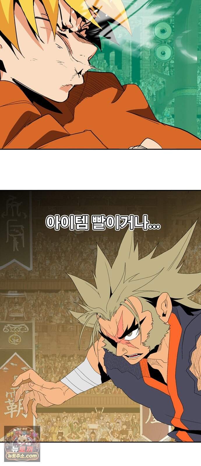 무무무 16화 승급심사(하) 17