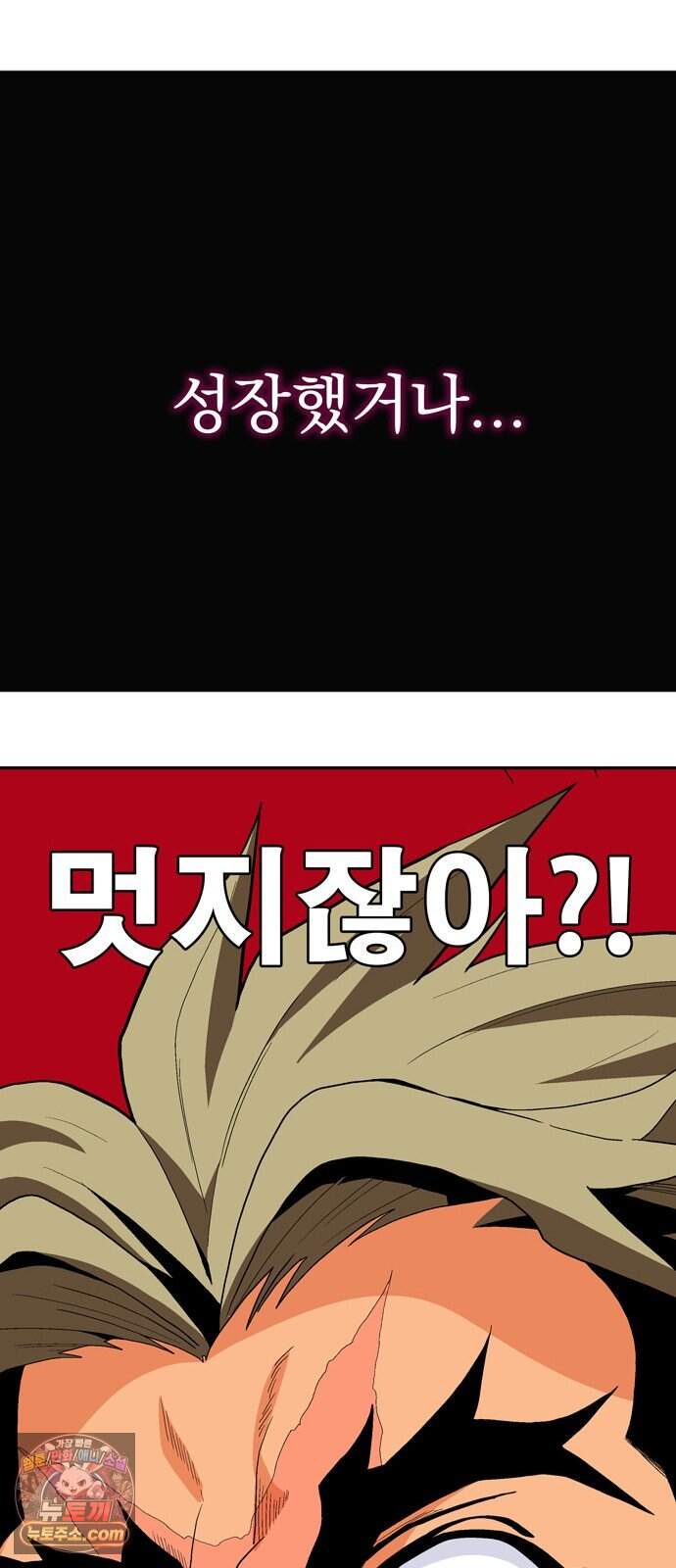 무무무 16화 승급심사(하) 18