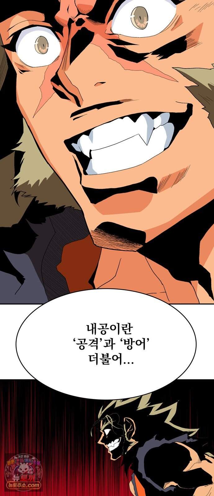 무무무 16화 승급심사(하) 19