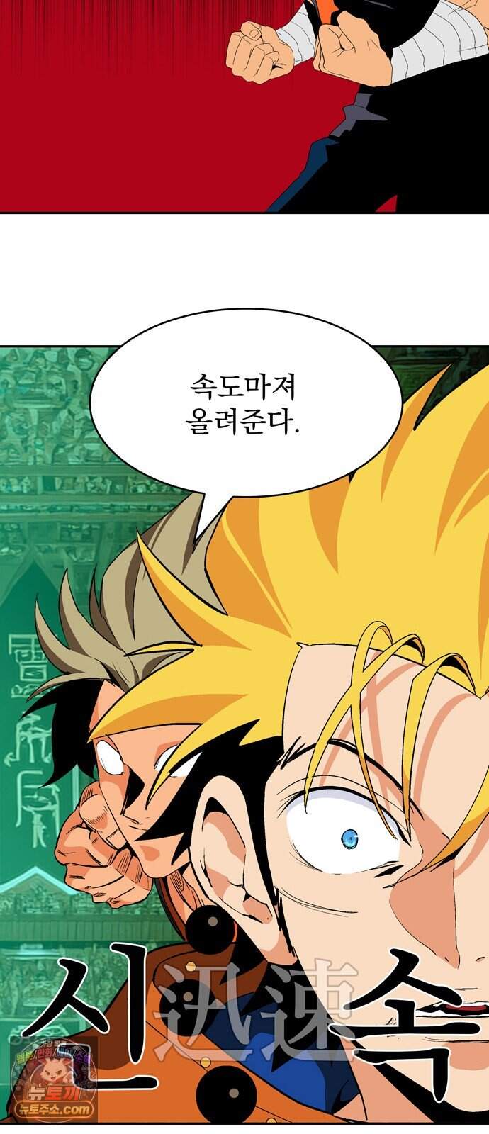 무무무 16화 승급심사(하) 20