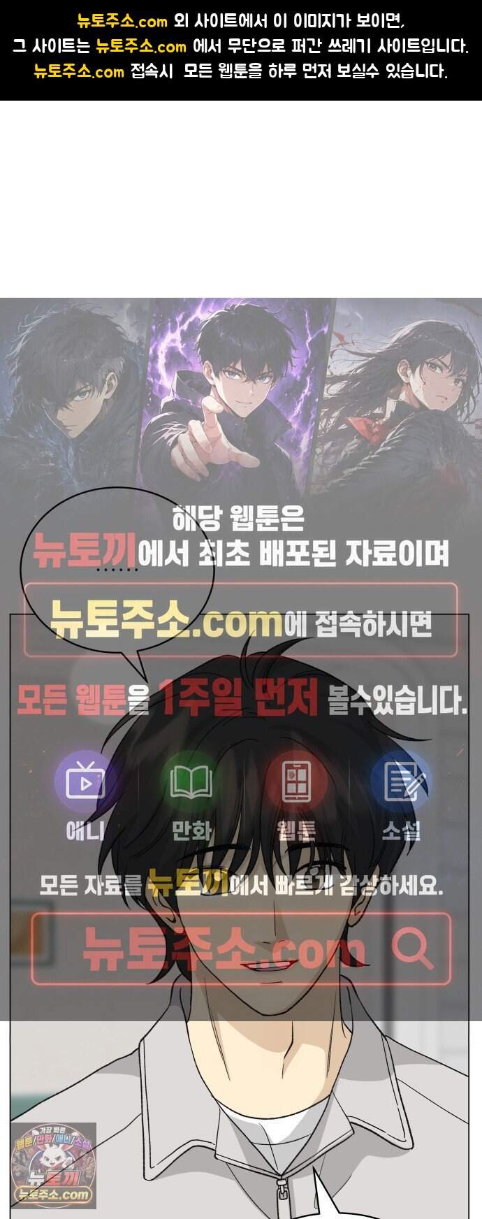 엄마는 남자만 좋아해 23화 1
