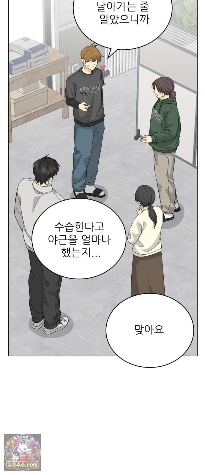 엄마는 남자만 좋아해 23화 5
