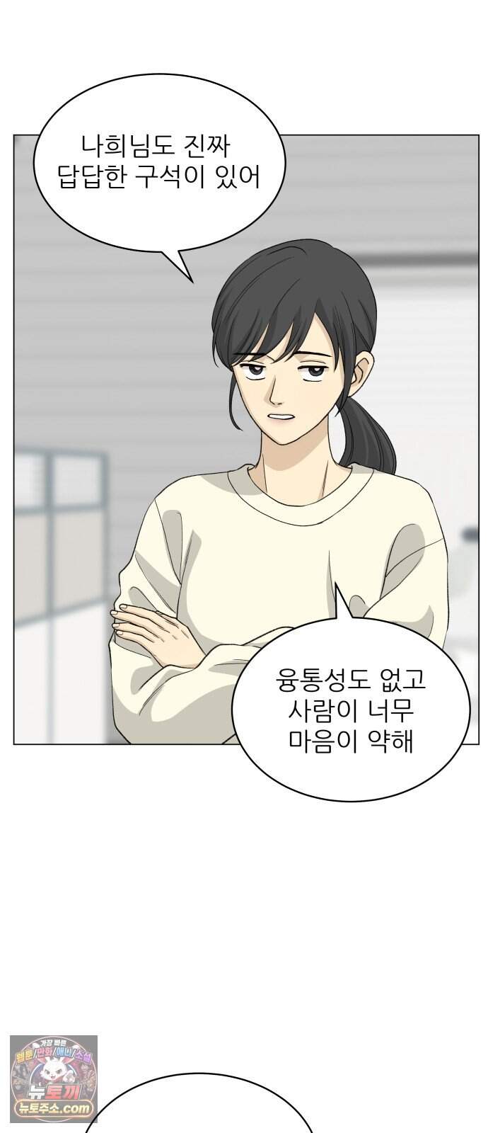 엄마는 남자만 좋아해 23화 6