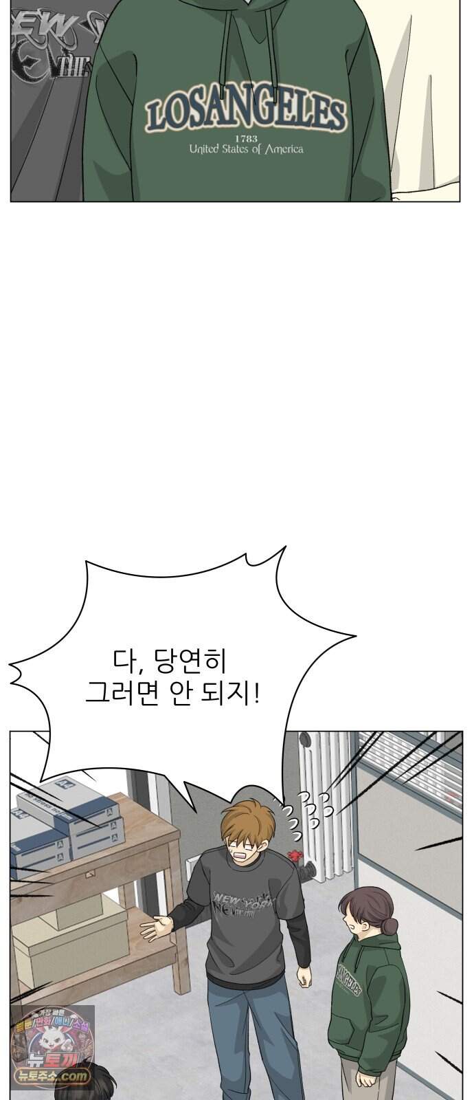 엄마는 남자만 좋아해 23화 13