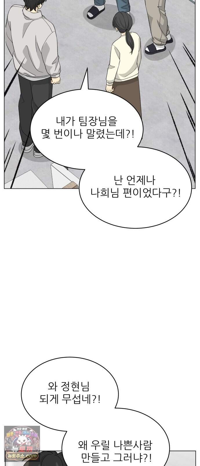 엄마는 남자만 좋아해 23화 14
