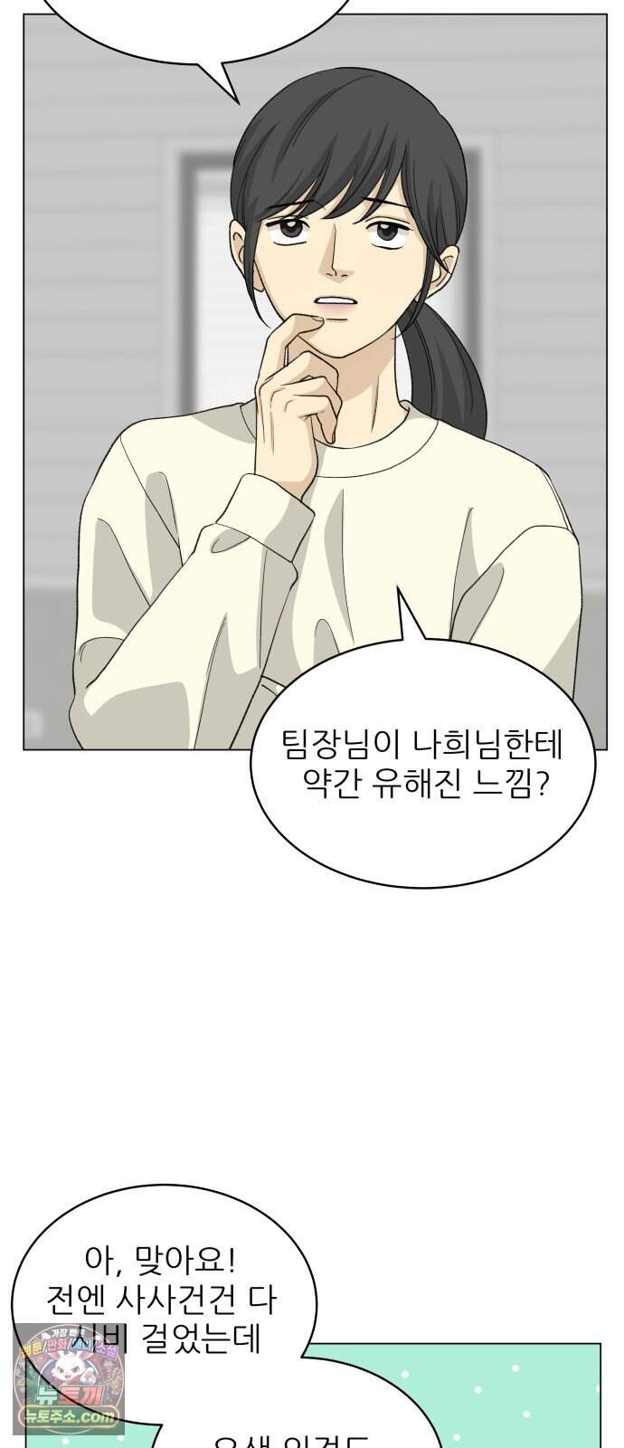 엄마는 남자만 좋아해 23화 16
