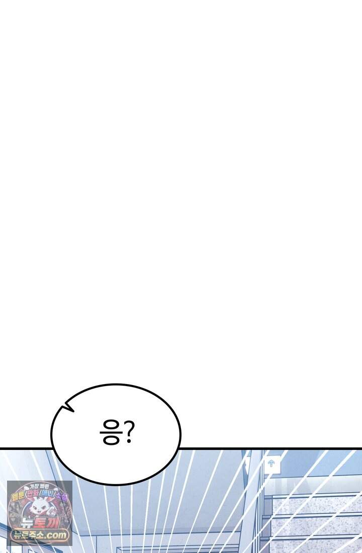 체육교사 김계란 56화. 이거 PPL 아닙니다! 15