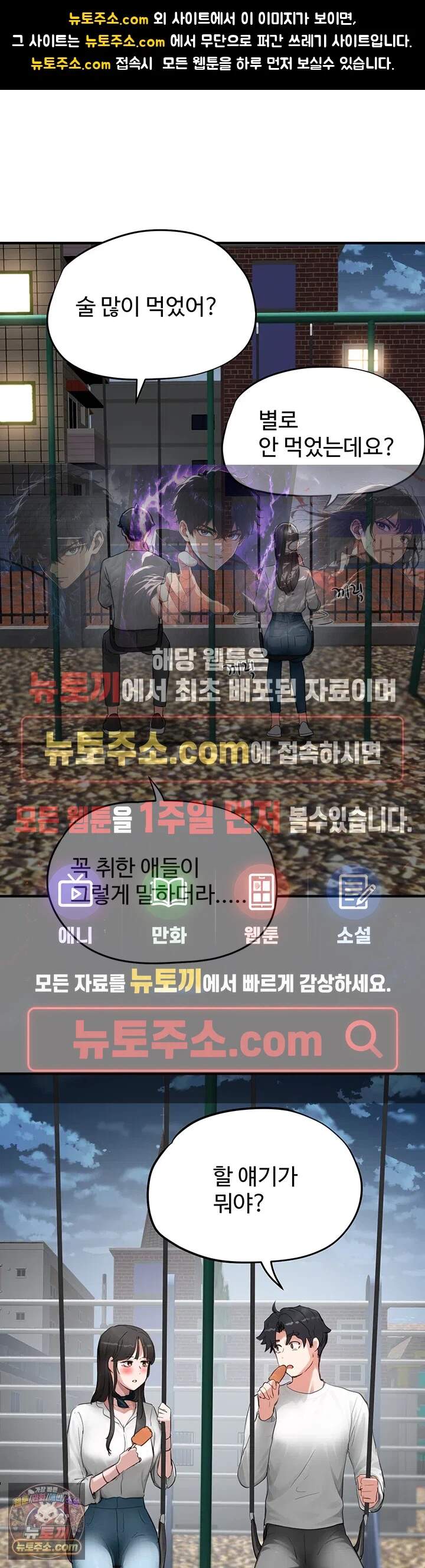 슬레이브 코드 20화 - 지민이의 당찬 고백 1