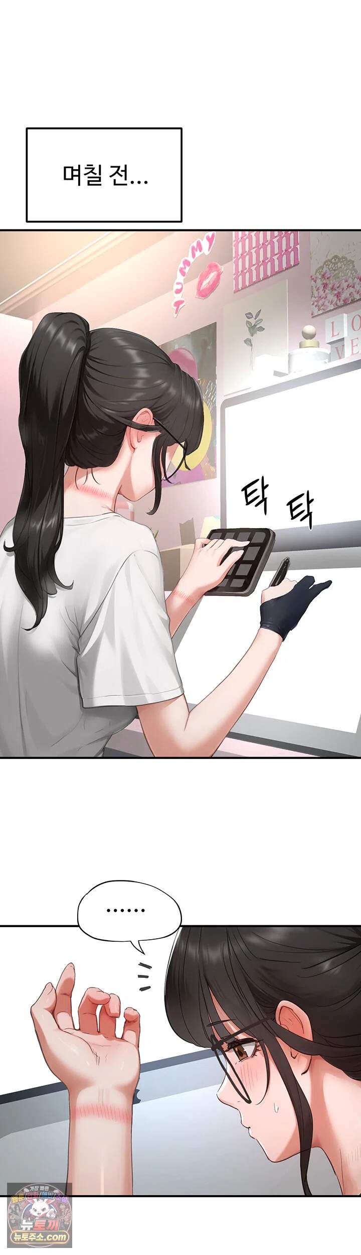 슬레이브 코드 20화 - 지민이의 당찬 고백 3