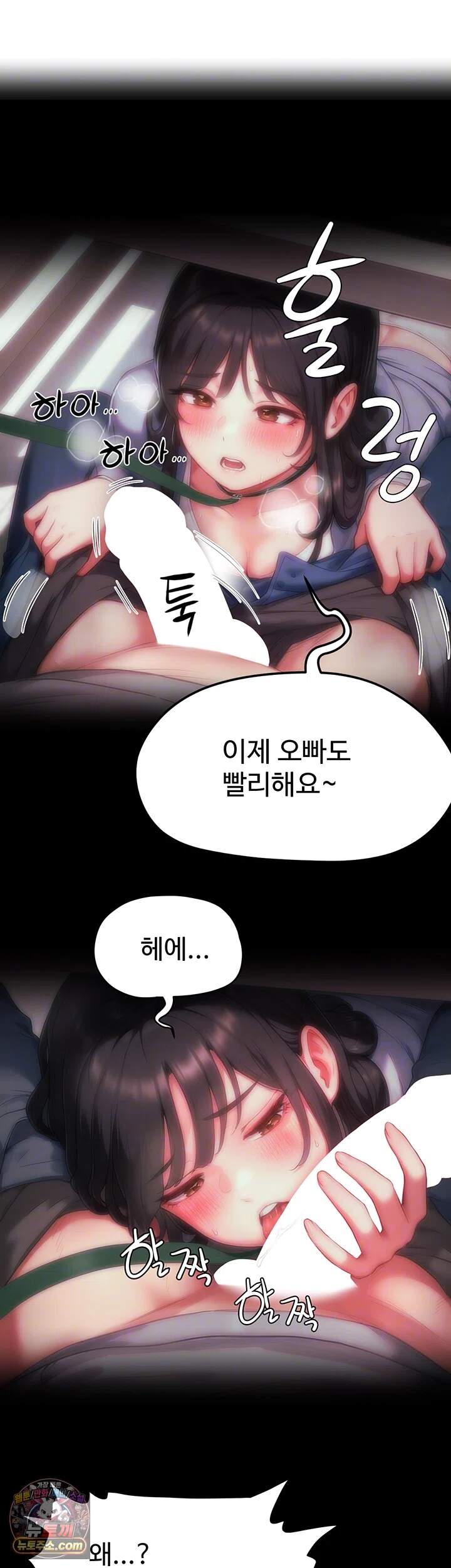 슬레이브 코드 20화 - 지민이의 당찬 고백 4