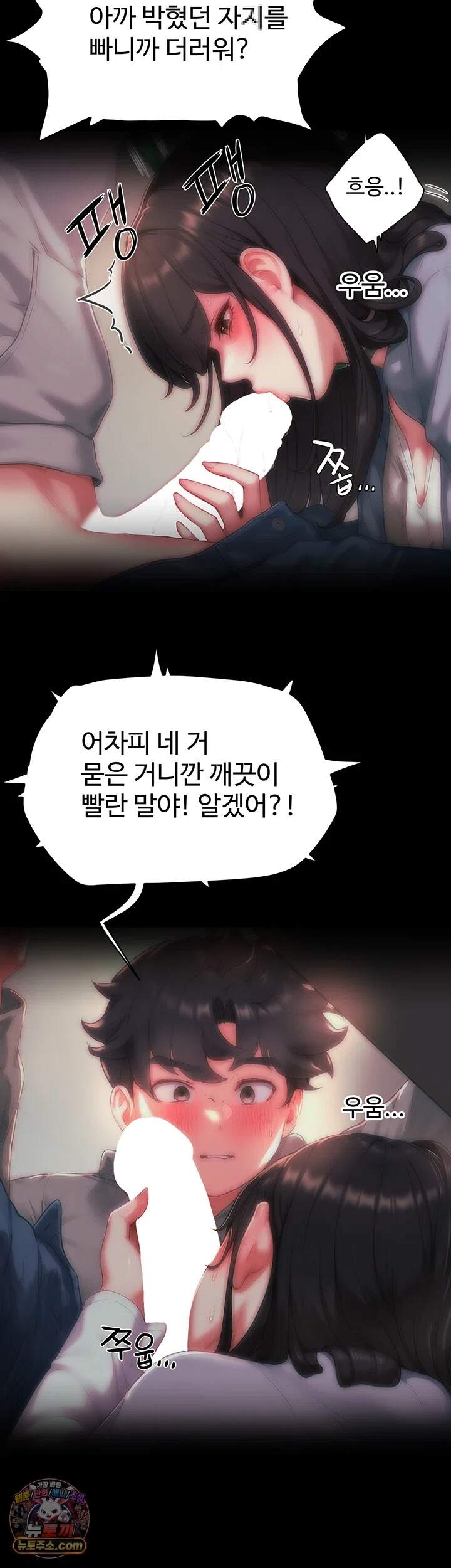 슬레이브 코드 20화 - 지민이의 당찬 고백 5