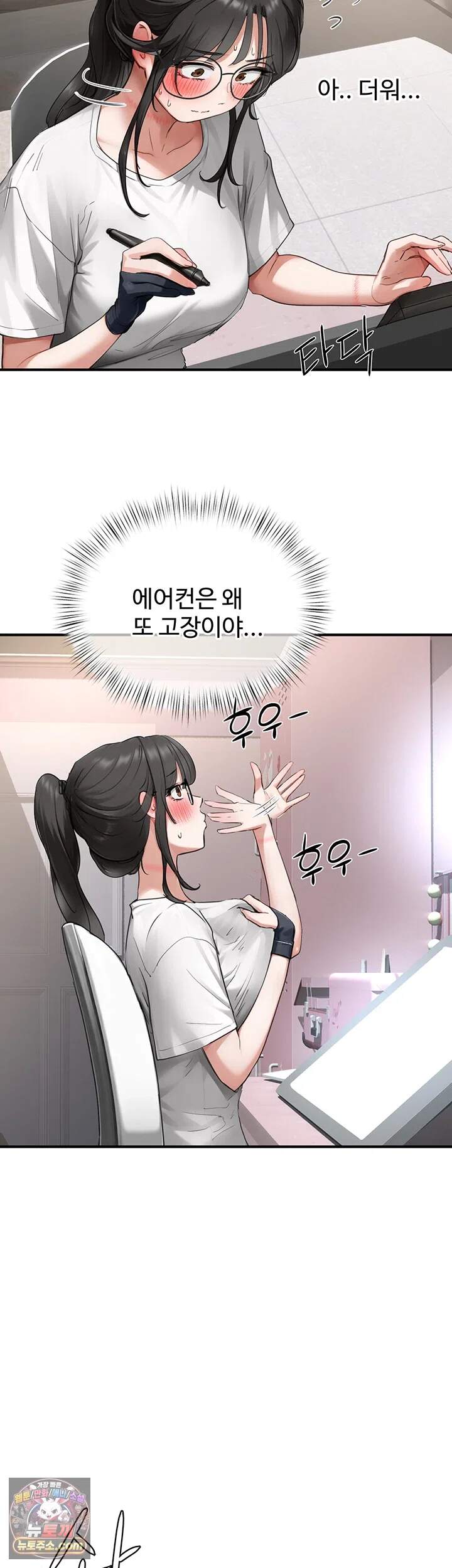 슬레이브 코드 20화 - 지민이의 당찬 고백 7