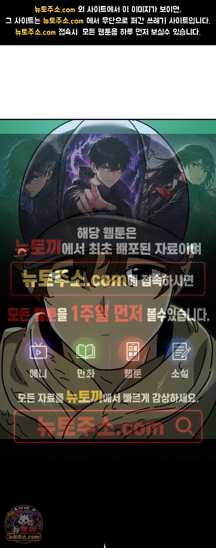 모두가 날 싫어한다 16화 1