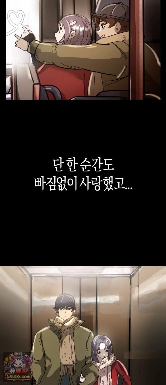 모두가 날 싫어한다 16화 7