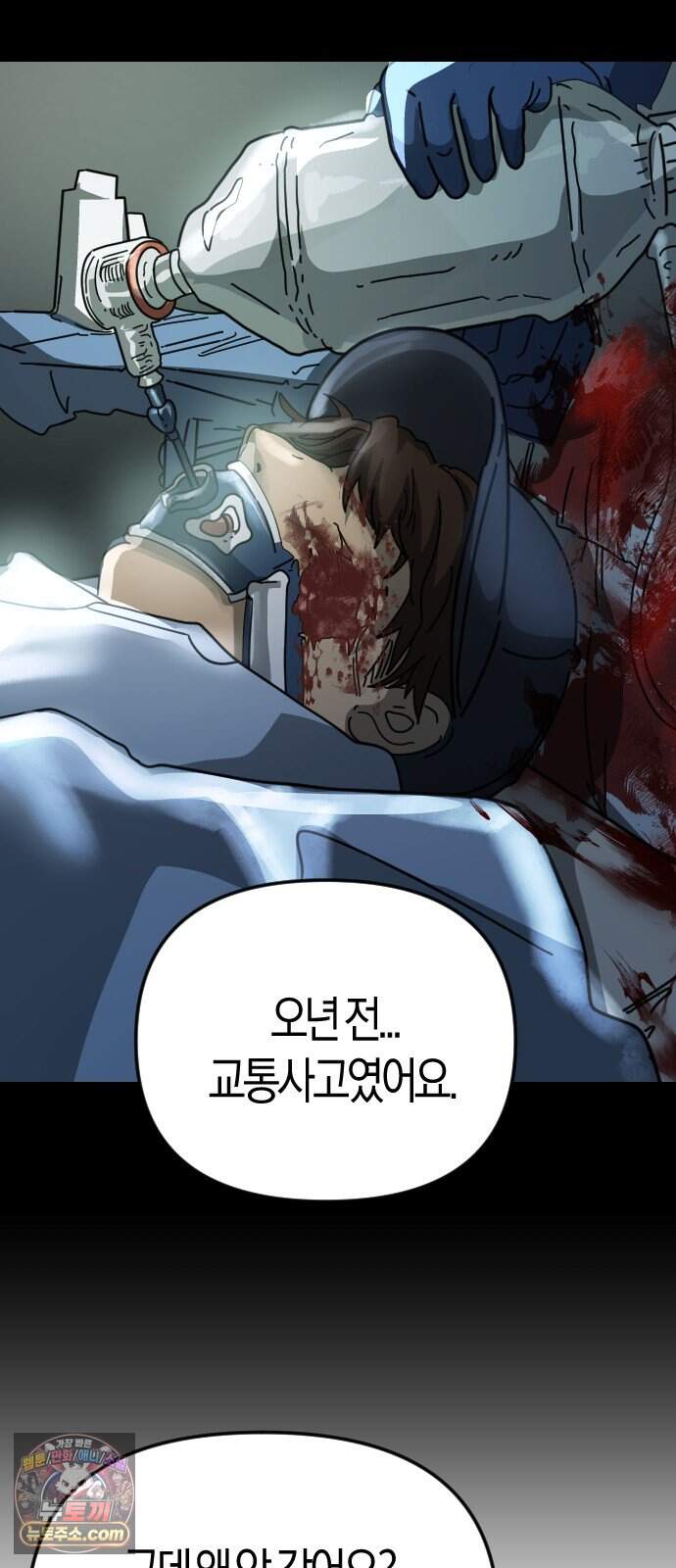 모두가 날 싫어한다 16화 10