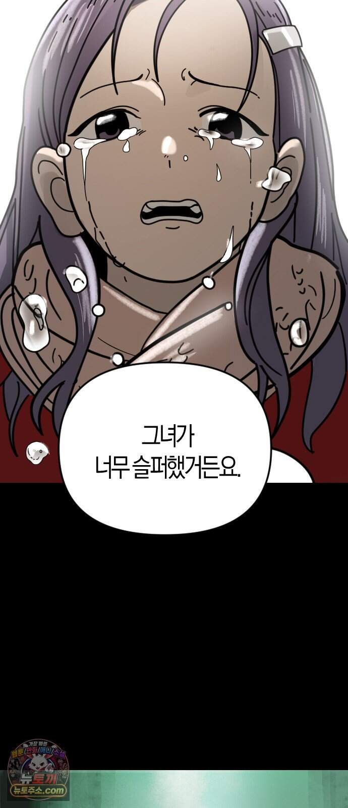 모두가 날 싫어한다 16화 14