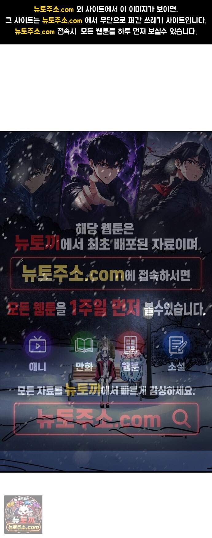 모두가 날 싫어한다 20화 1