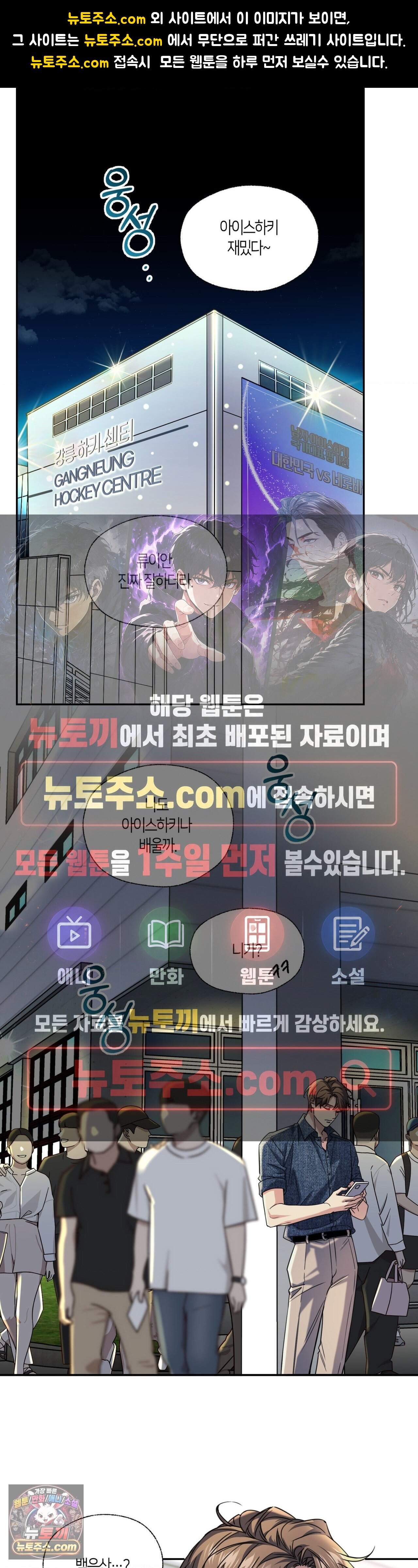 해빙곡선 34화 1