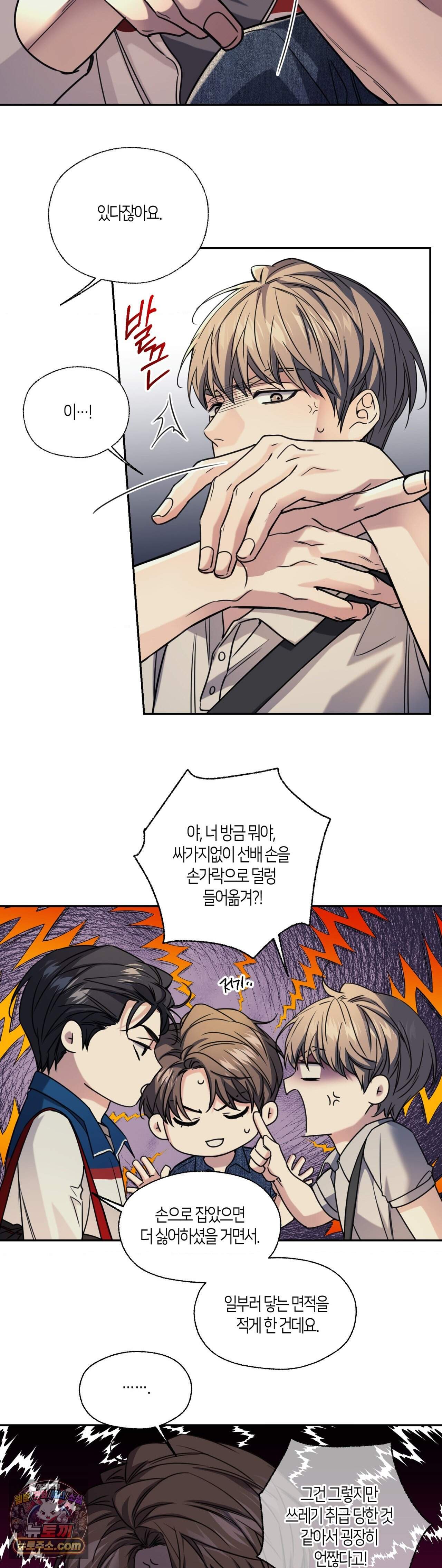 해빙곡선 34화 6