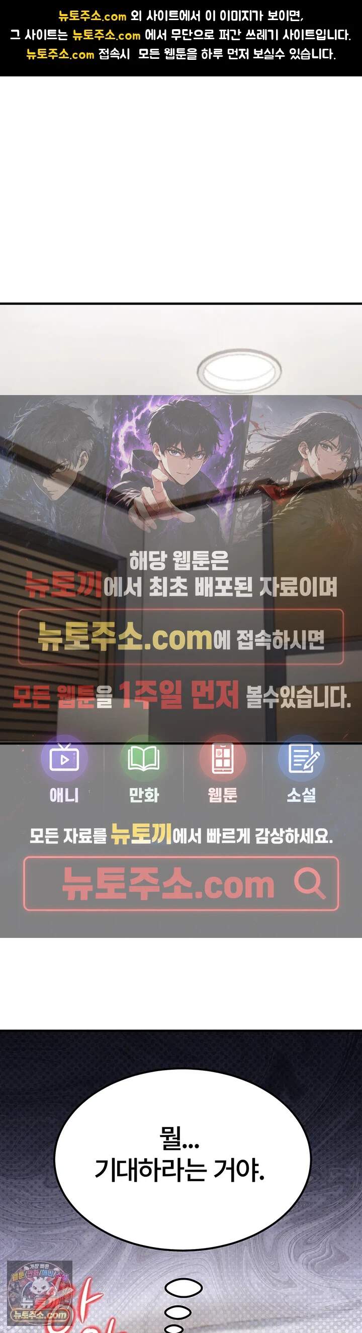 섹트남이 회사에 들어왔다 14화 - 앞보다 더 조이는 뒷구멍 1