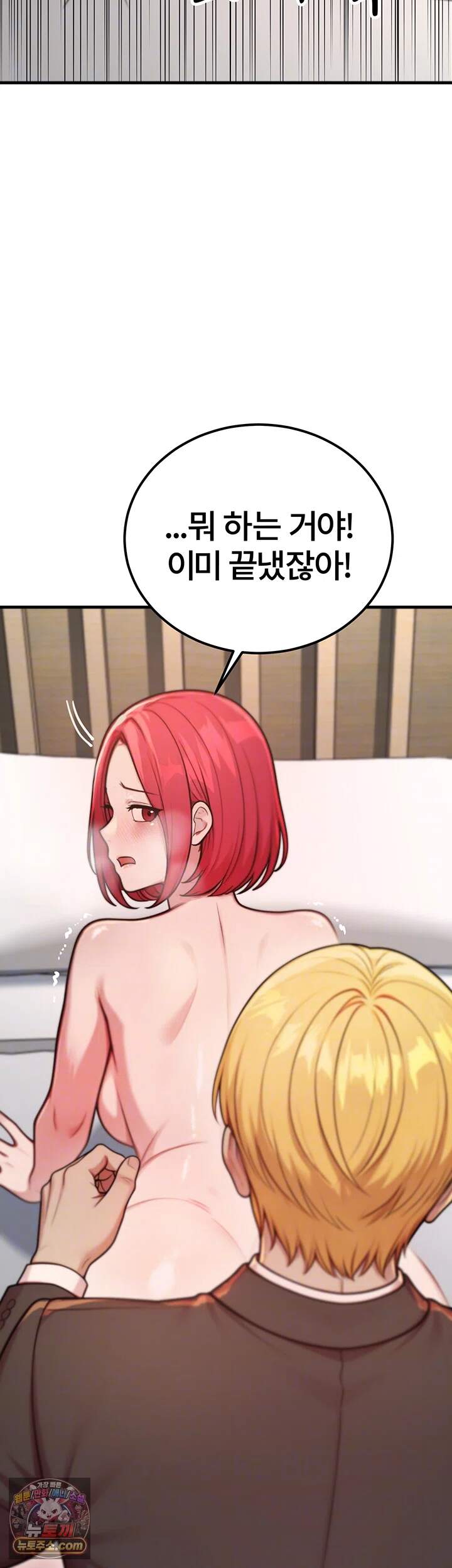 섹트남이 회사에 들어왔다 14화 - 앞보다 더 조이는 뒷구멍 8