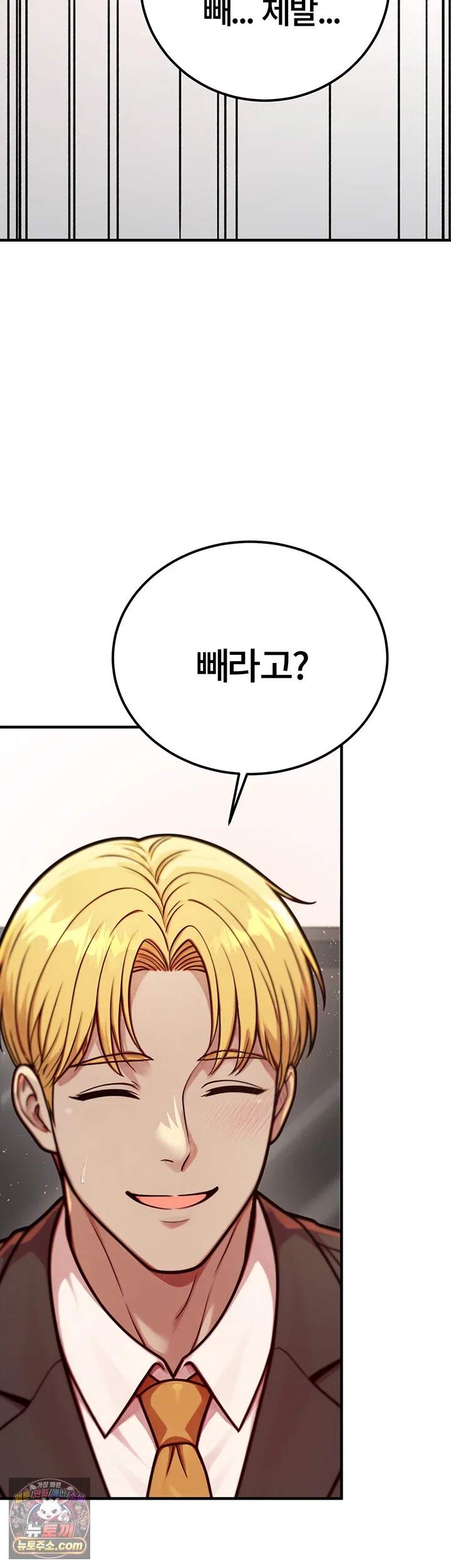 섹트남이 회사에 들어왔다 14화 - 앞보다 더 조이는 뒷구멍 15